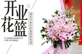 山西晋中和顺县喂马乡后窑堤村花篮配送